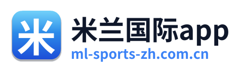 米兰国际app